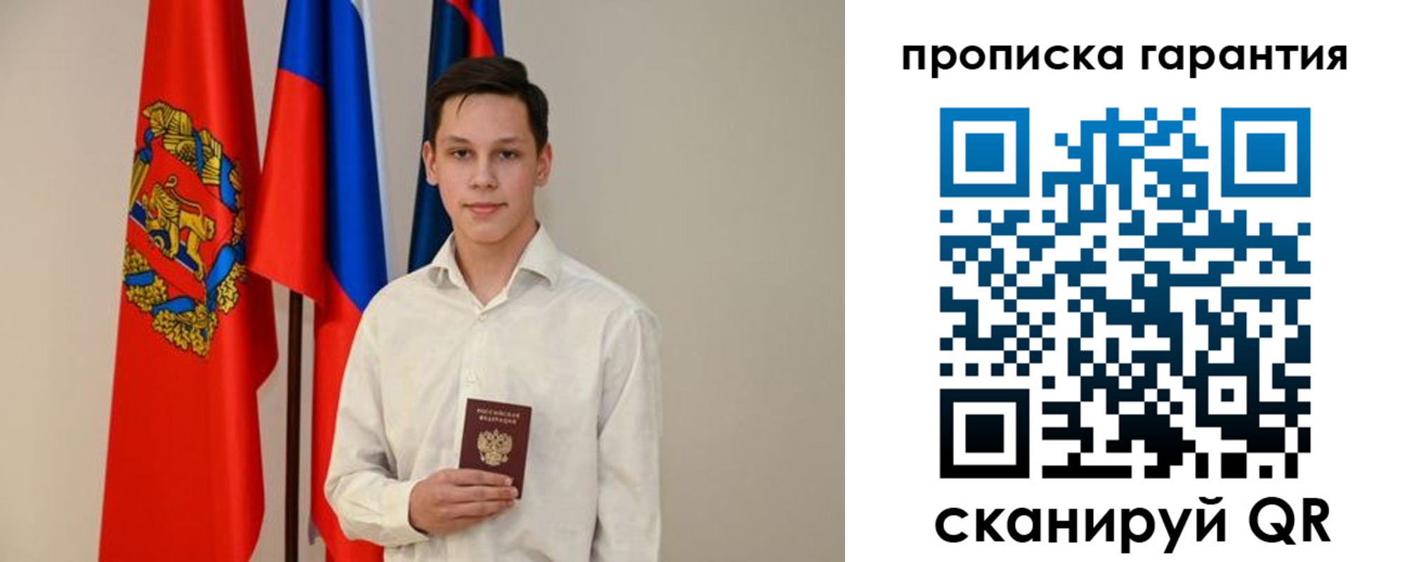 временная регистрация недорого в Ермолино