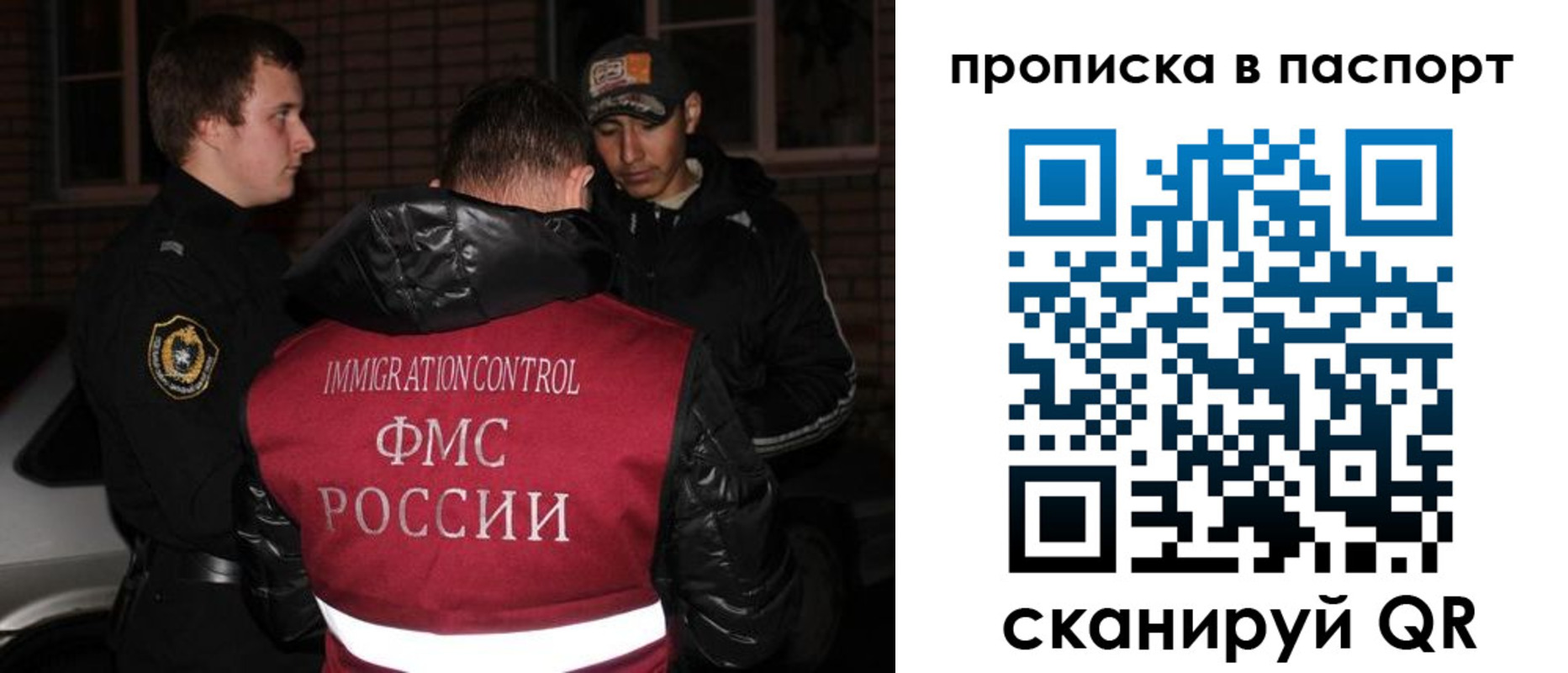миграционный учет в Ермолино